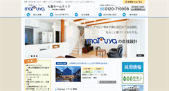 Desktop Screenshot of biwako-maruya.co.jp