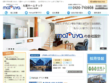 Tablet Screenshot of biwako-maruya.co.jp